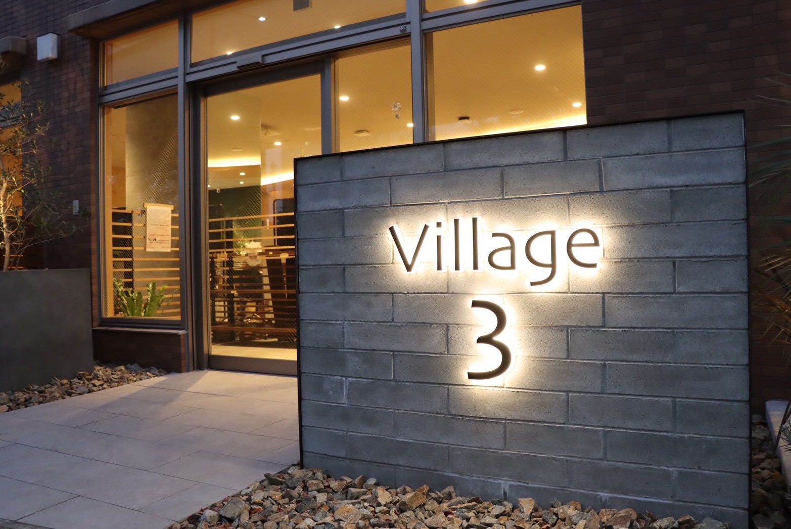 cafe & dining Village3 の様子