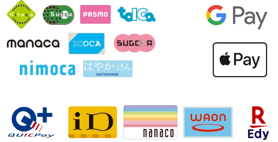 交通系IC / iD / QUICPay / 楽天Edy など