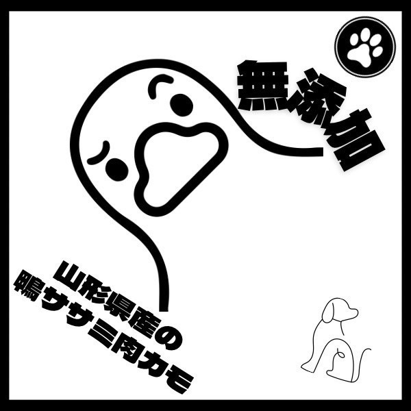 山形県産の鴨ササミ肉カモ