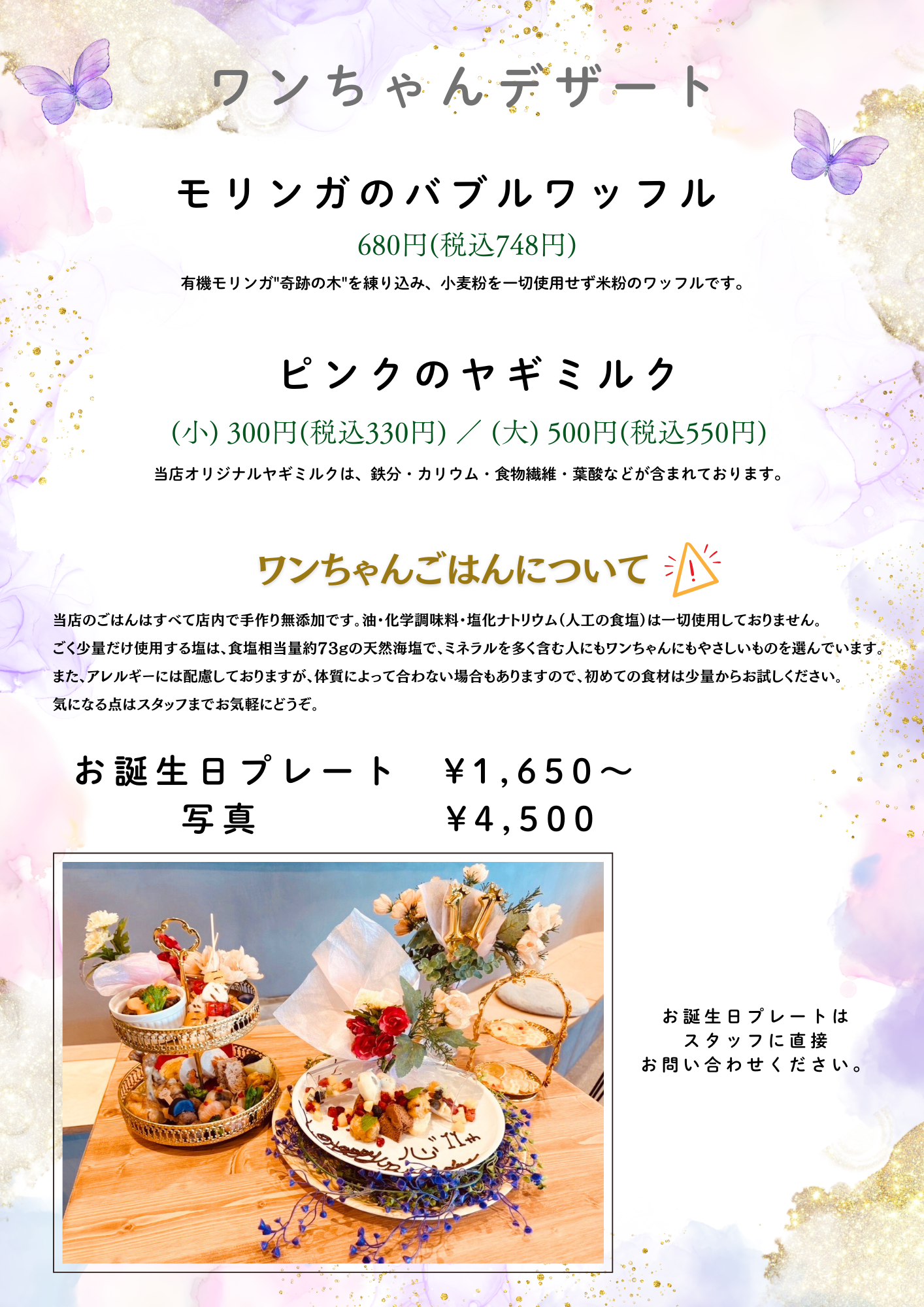 ワンちゃんごはんメニュー2